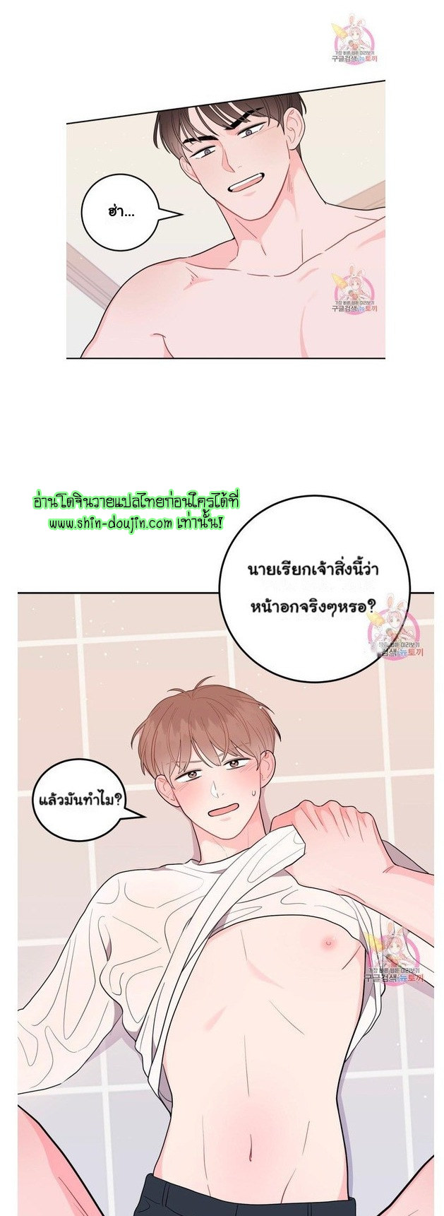 Crossing The Line EP 6